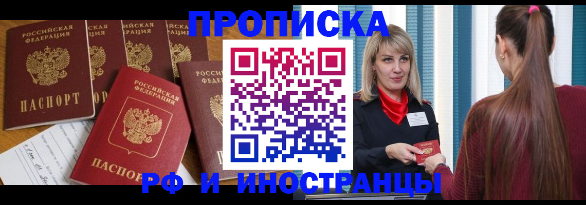 временная регистрация гарантия в Агиделе