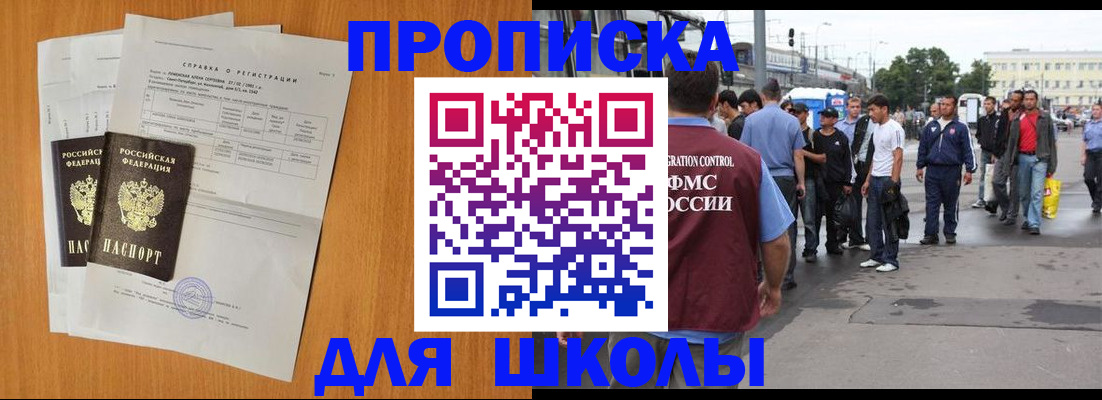 прописка для военкомата в Агиделе