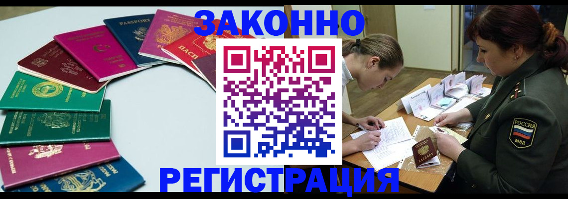 прописка регистрация в Агиделе